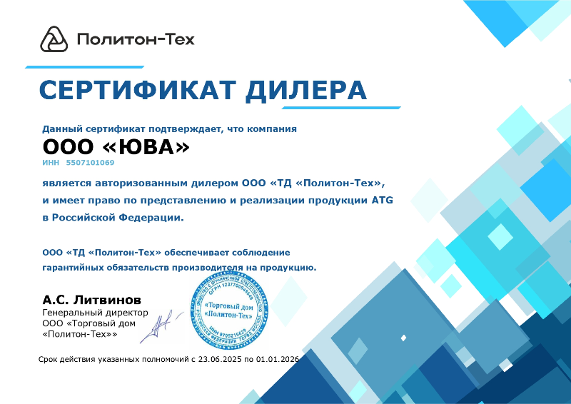 Рады сообщить о новом сертификате дилера