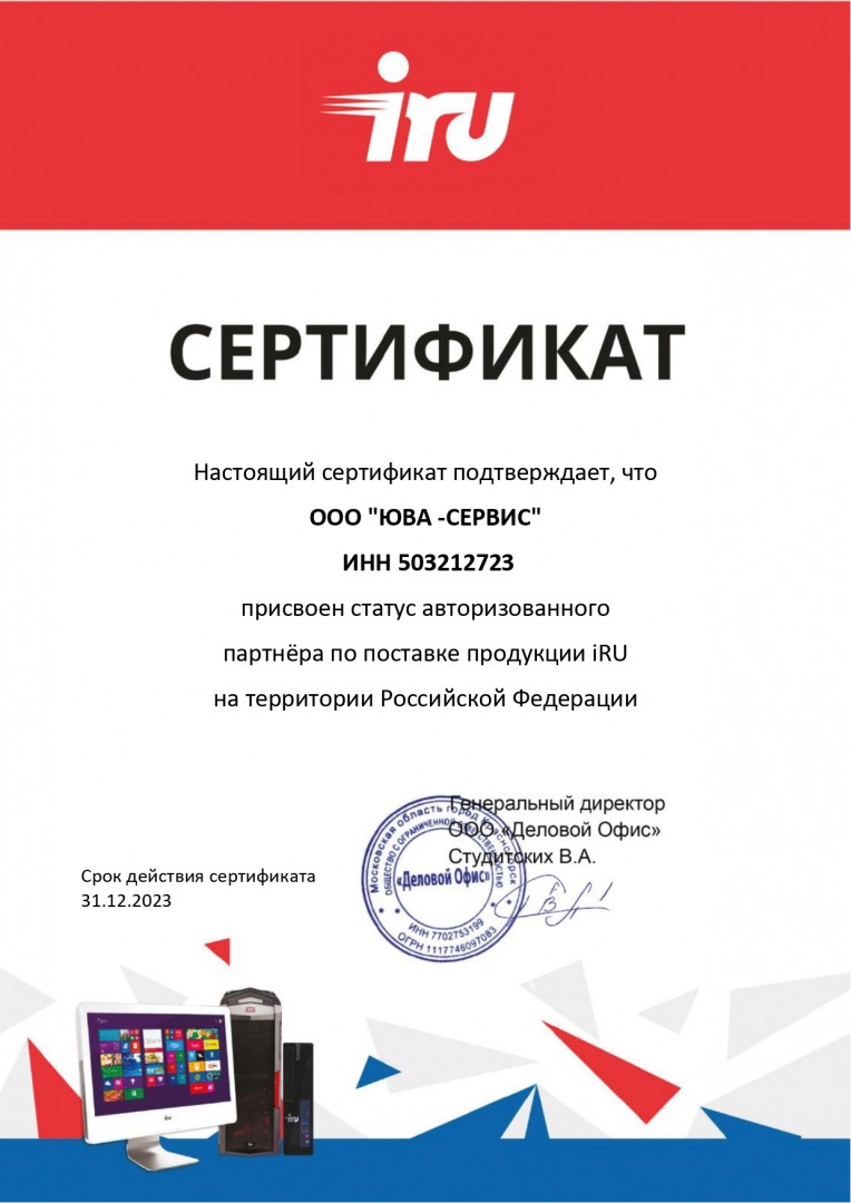 ООО "ЮВА -СЕРВИС" Присвоен статус авторизованного партнёра по поставке продукции iRU на территории Российской Федерации