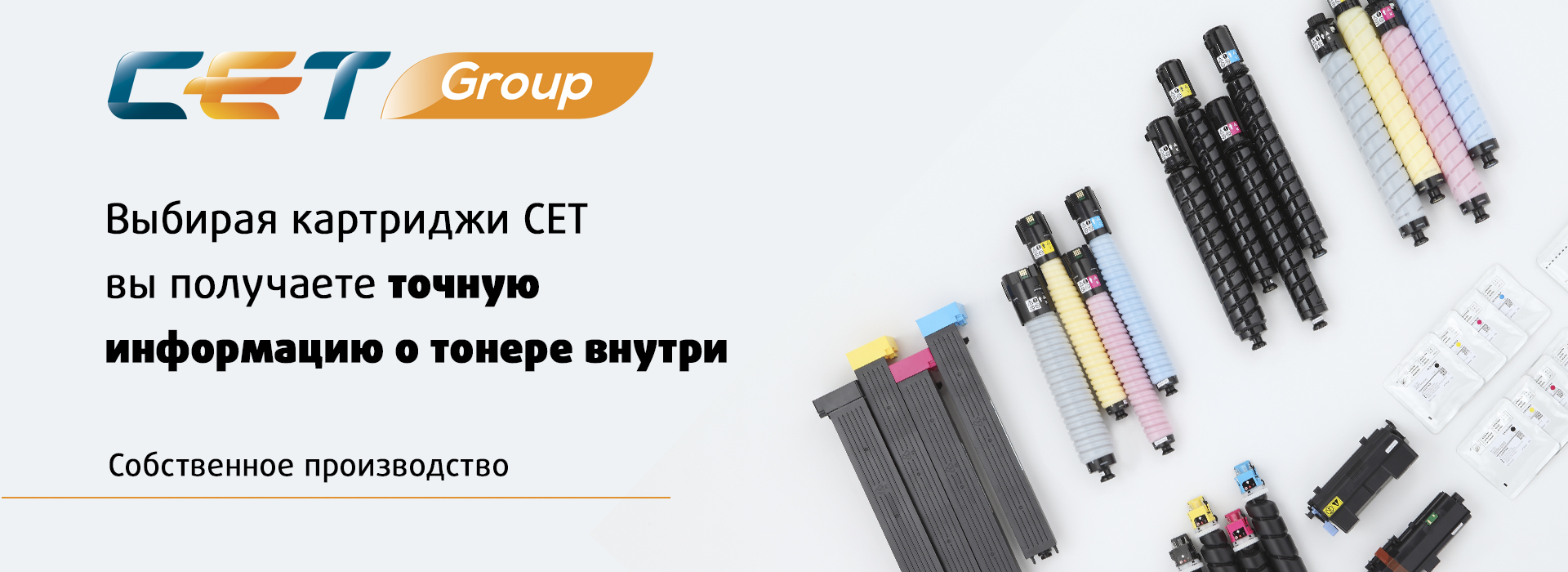 CET Group "Продукцию данного производителя Вы можете приобрести в нашей компании"