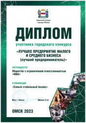 Мы получили награду "Самый стабильный бизнес"