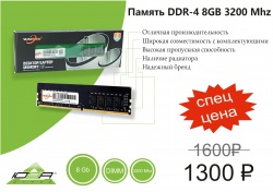 Суперскидки! Спеццены! Запустили акцию в нашем магазине на OZON