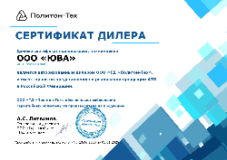 Рады сообщить о новом сертификате дилера