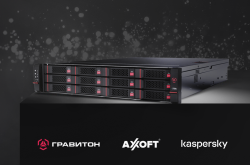 «Гравитон», Axoft и «Лаборатория Касперского» представляют ПАК «Алькор»