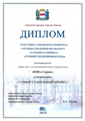 Самый стабильный бизнес