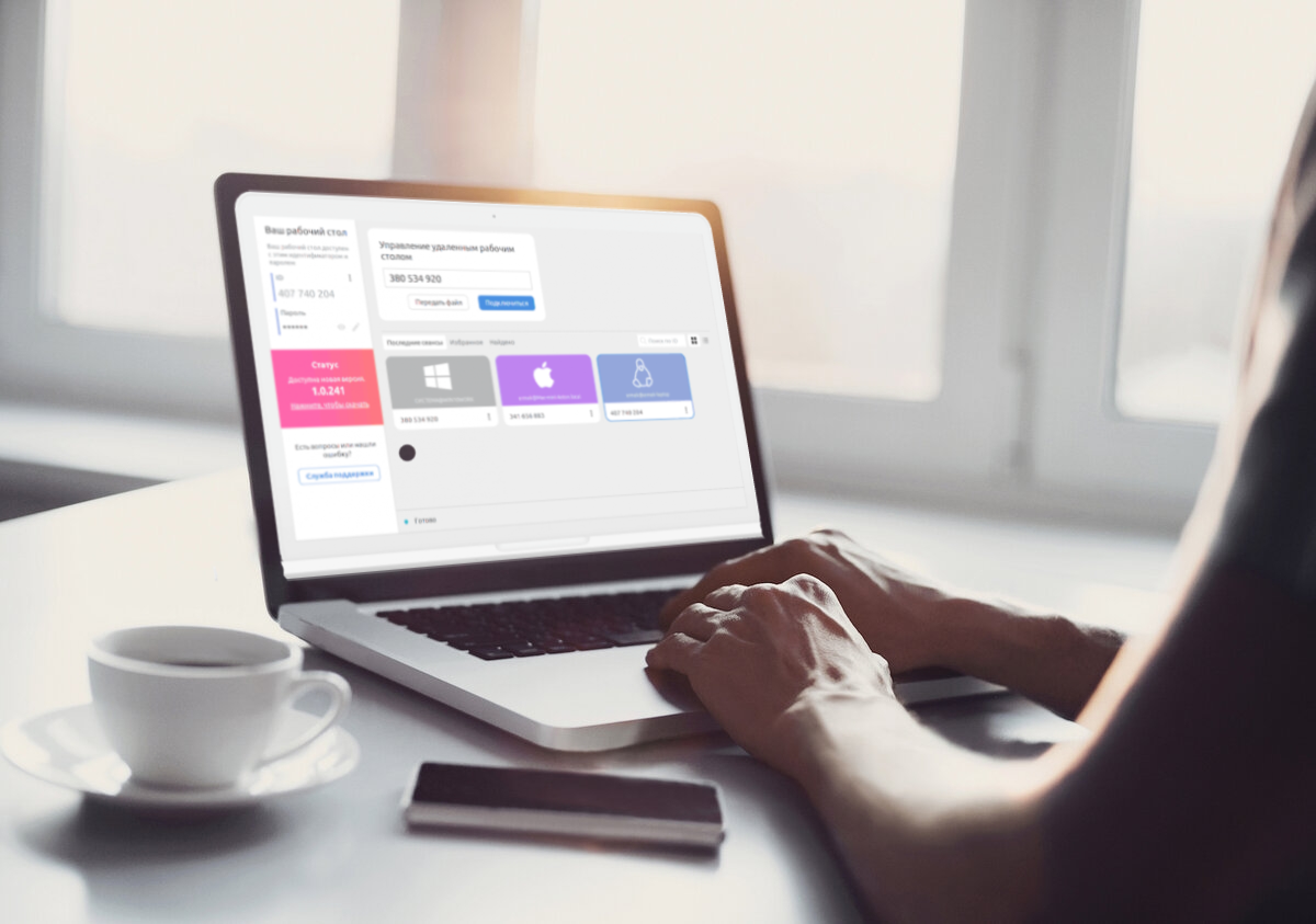 RuDesktop — отечественное решение для удаленного доступа