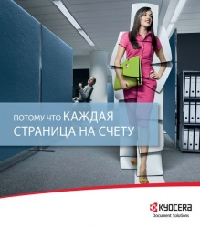 Анонсированы МФУ Kyocera TASKalfa 7052ci и 8052ci