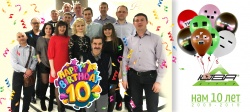День рождения ЮВА!