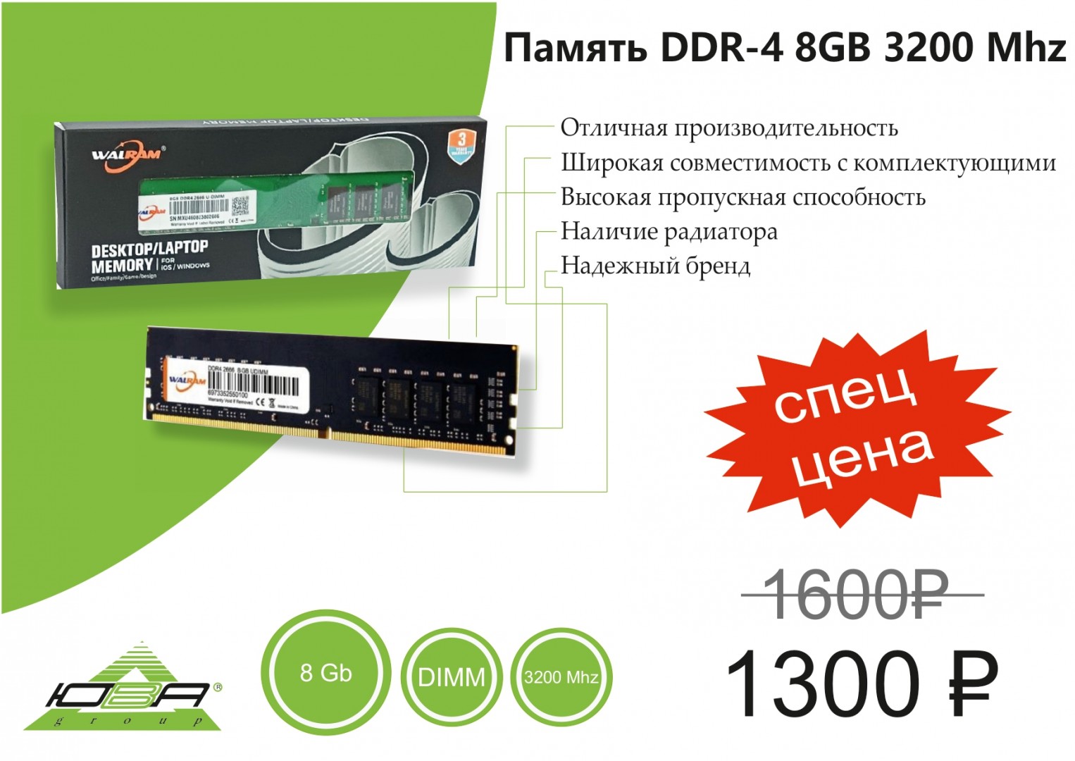 Суперскидки! Спеццены! Запустили акцию в нашем магазине на OZON