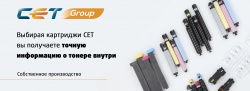 CET Group "Продукцию данного производителя Вы можете приобрести в нашей компании"