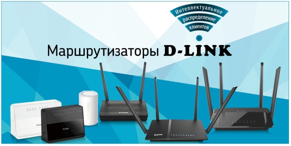 D-Link_routers_01.jpg D-Link_routers_01.jpg